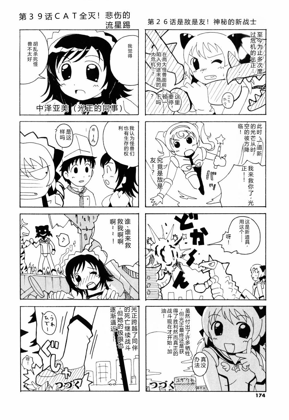 หน้า 172