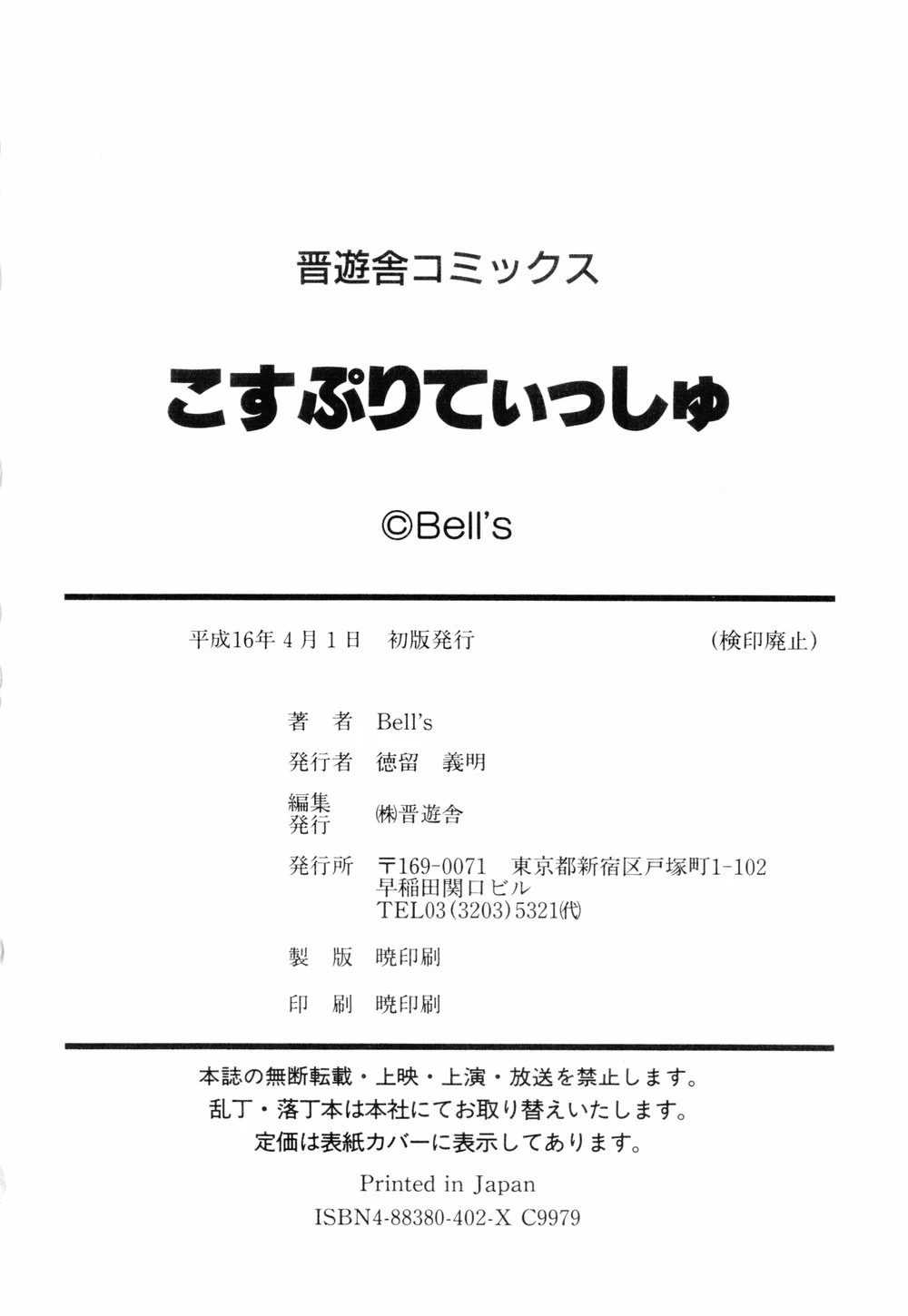 หน้า 174