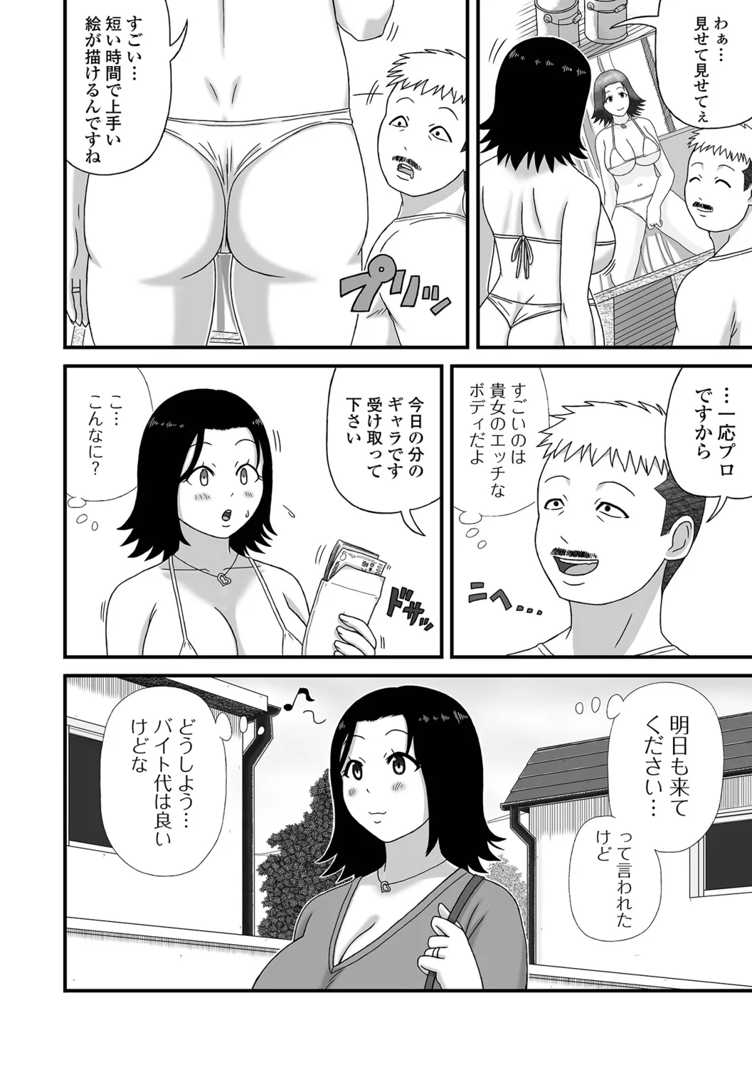 หน้า 6