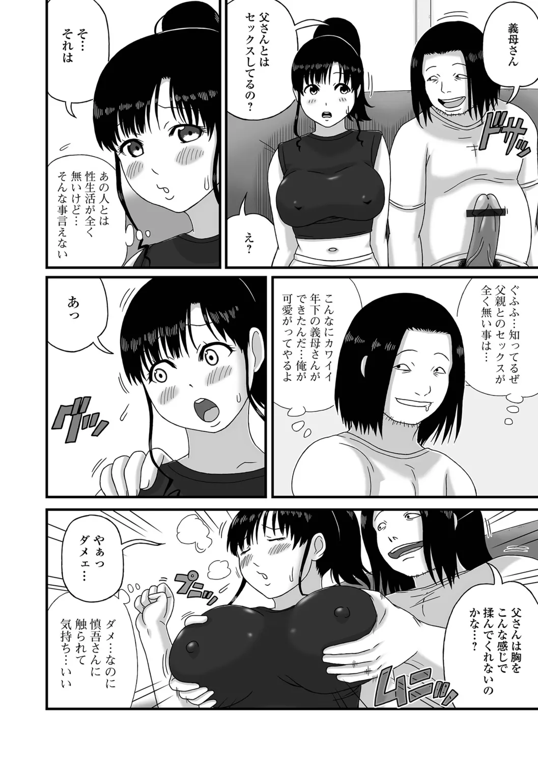 หน้า 54