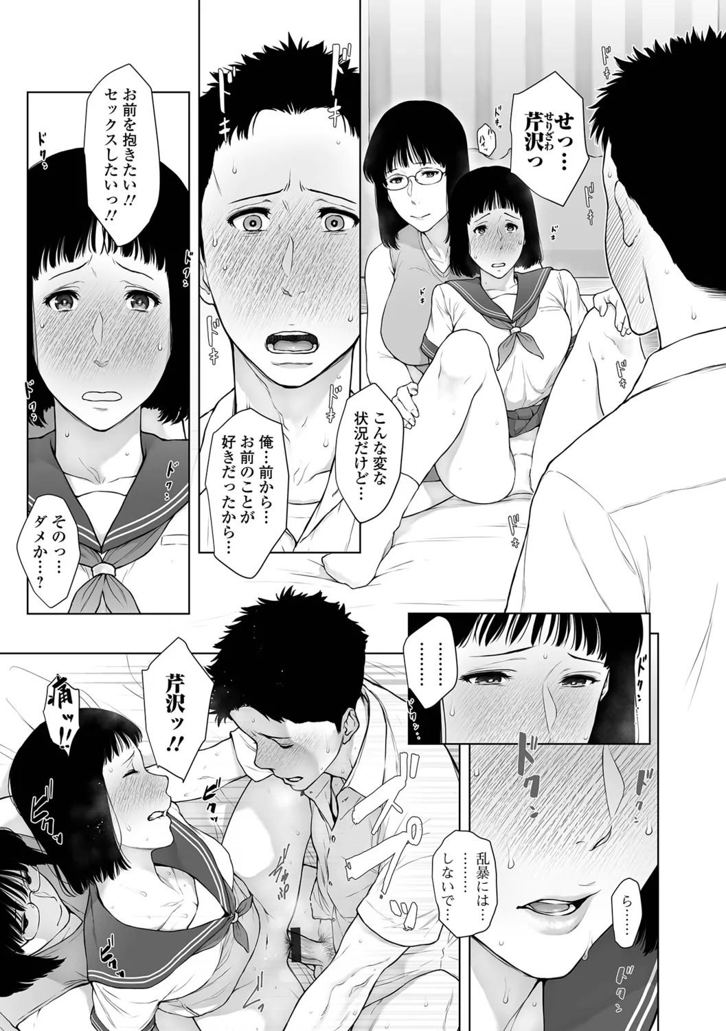 หน้า 51