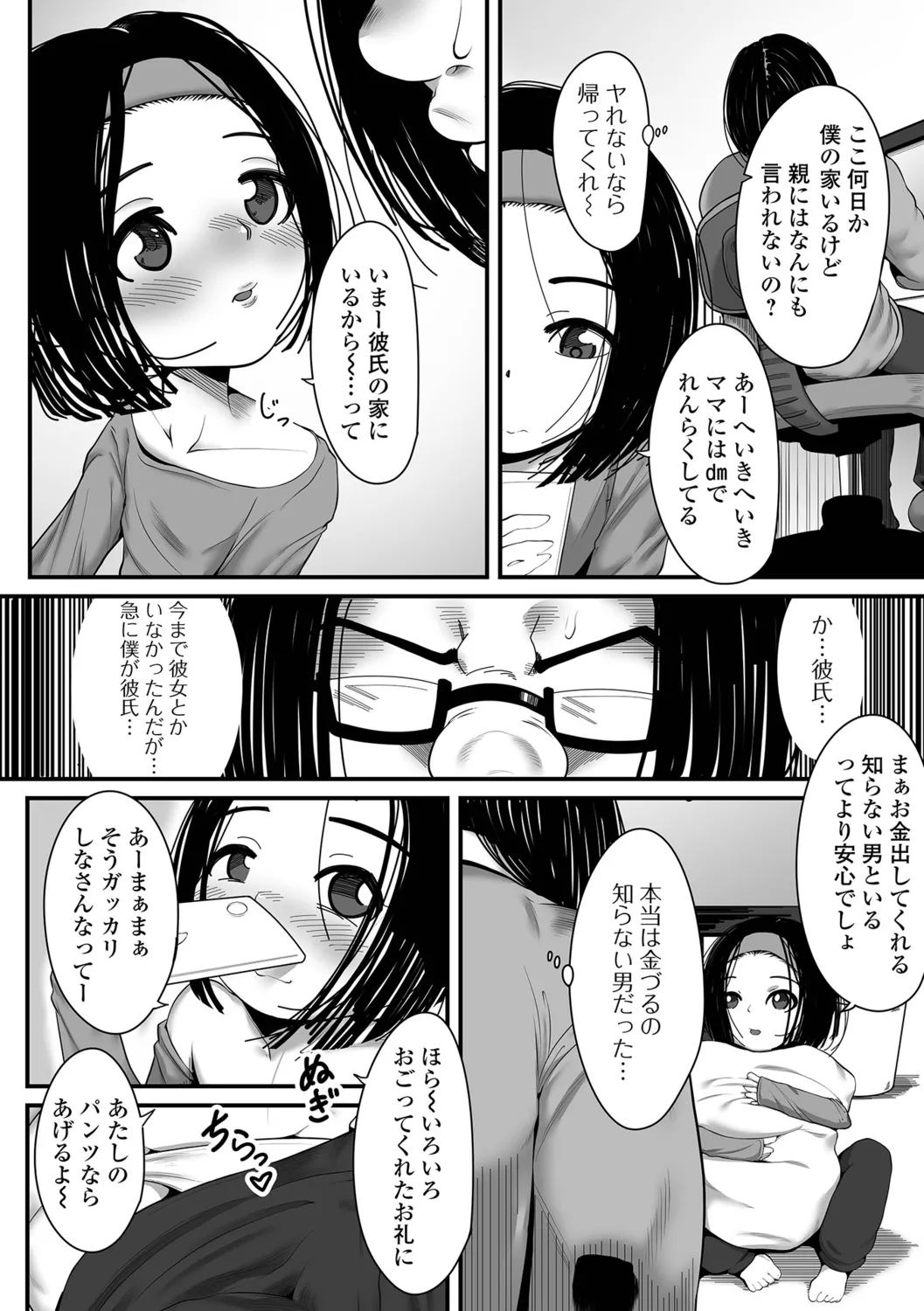 หน้า 52