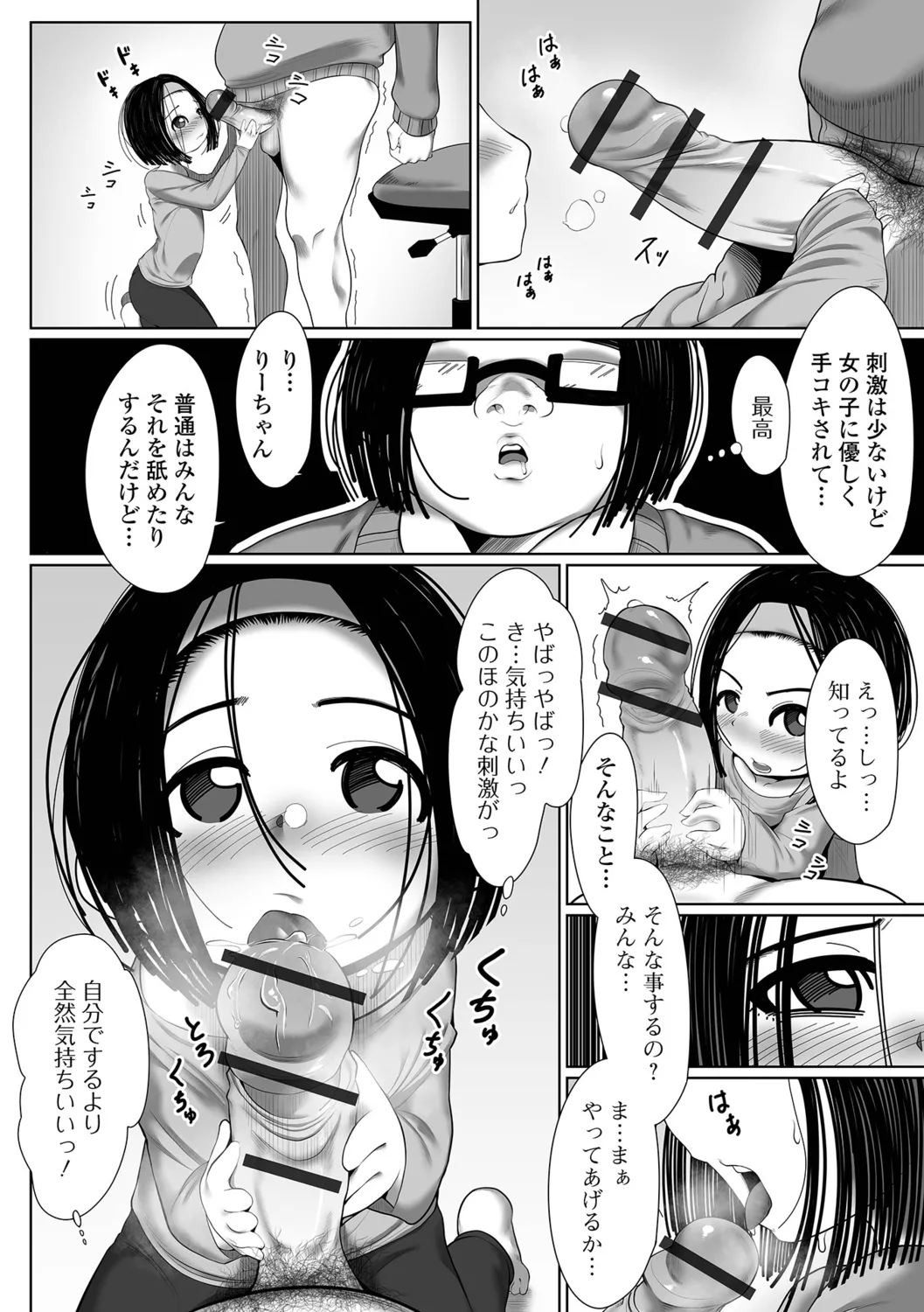 หน้า 54