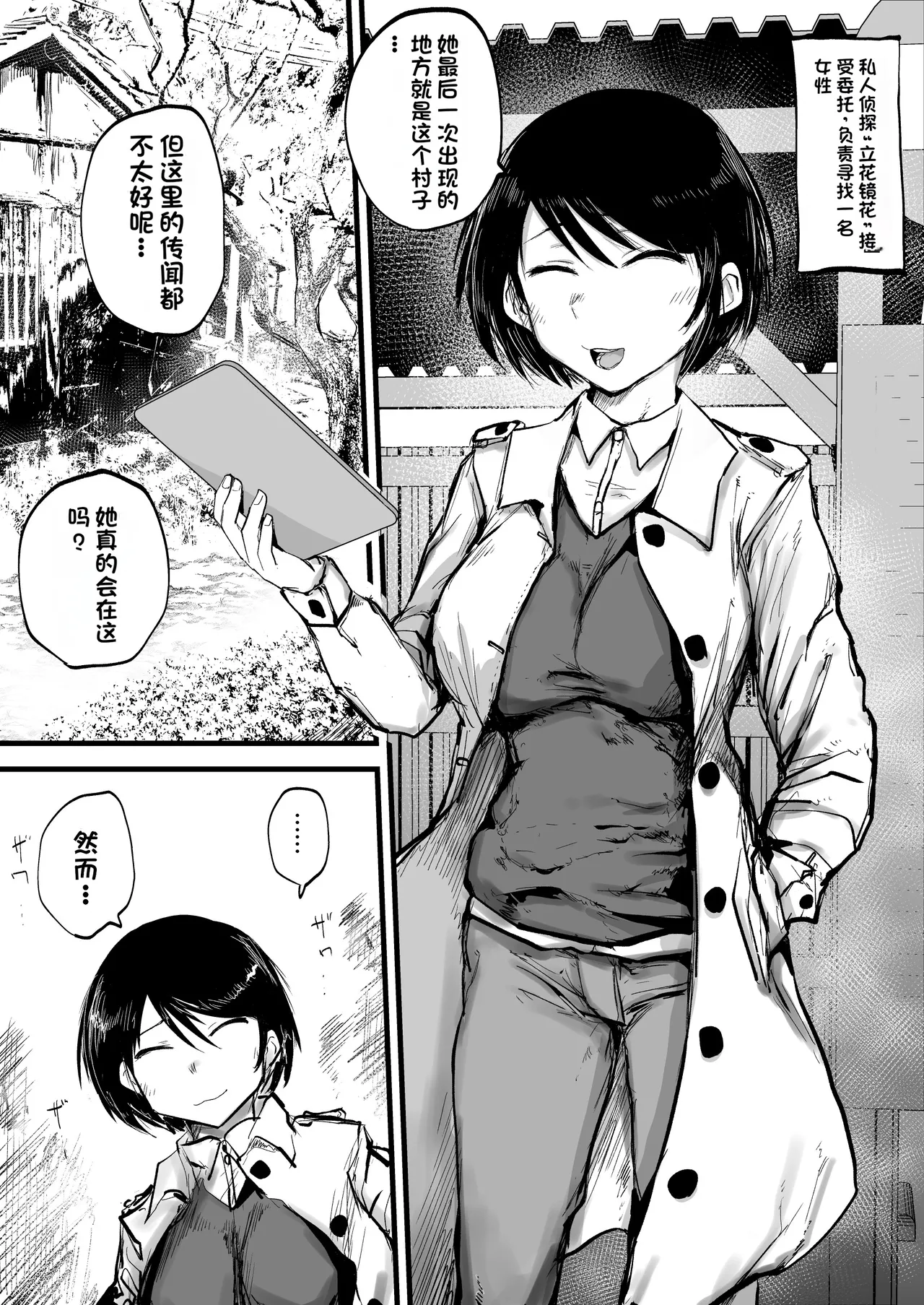[Nijiiro Guin-tei (Nijiiro Guin)] Onna Tantei wa Benri na Shiri Ana Benjo [Chinese] [机翻+人工校对]