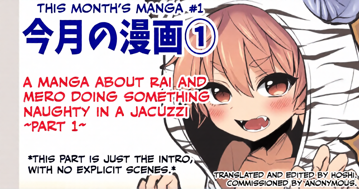 [Poron] RaiMero ga Jacuzzi de Ecchi na Koto o suru Manga [English] [Hoshi Scans]