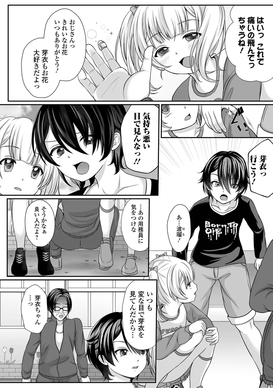 หน้า 6