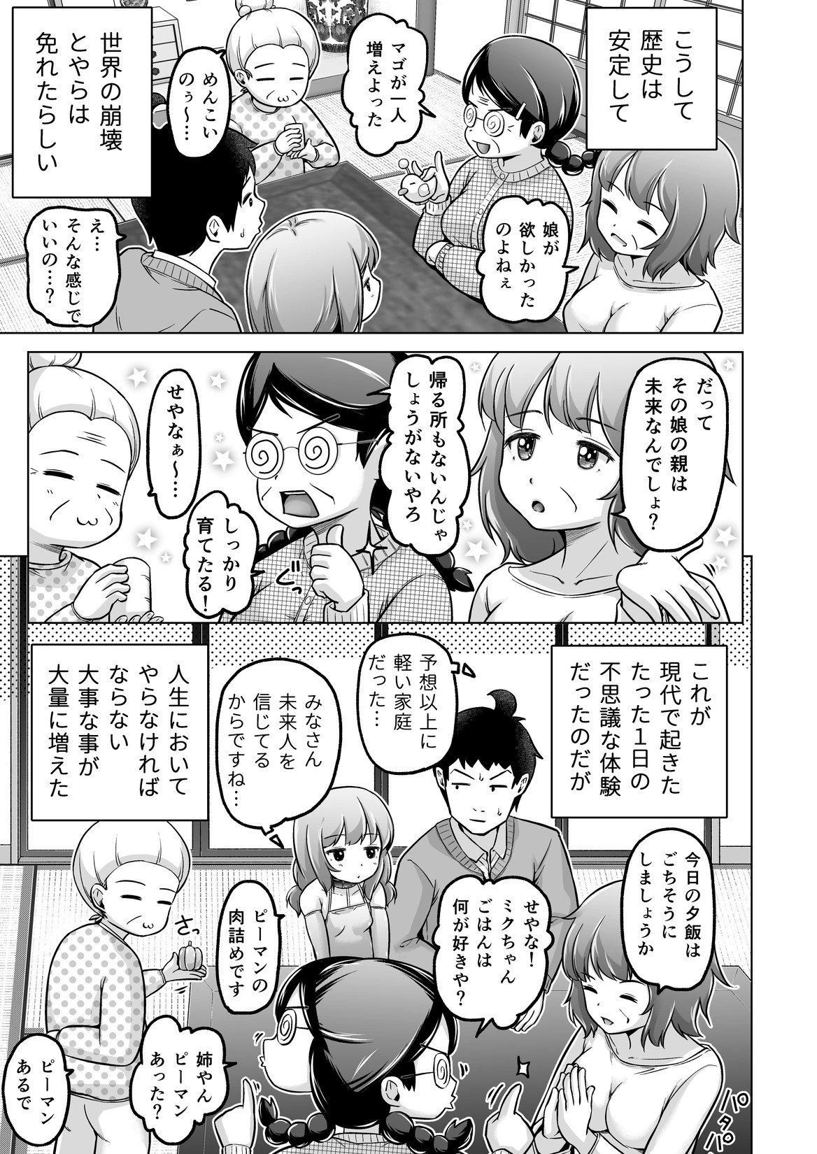 หน้า 166