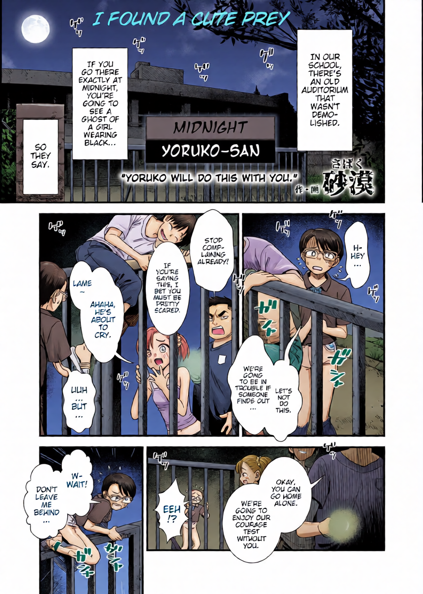 [Sabaku] Mayonaka no Yoruko-san "Yoruko ga Aite Shite Ageru" | Midnight's Yoruko-San "Yoruko WIll Do This With You"  (COMIC LOE VOL.18 null) [English] [Digital]