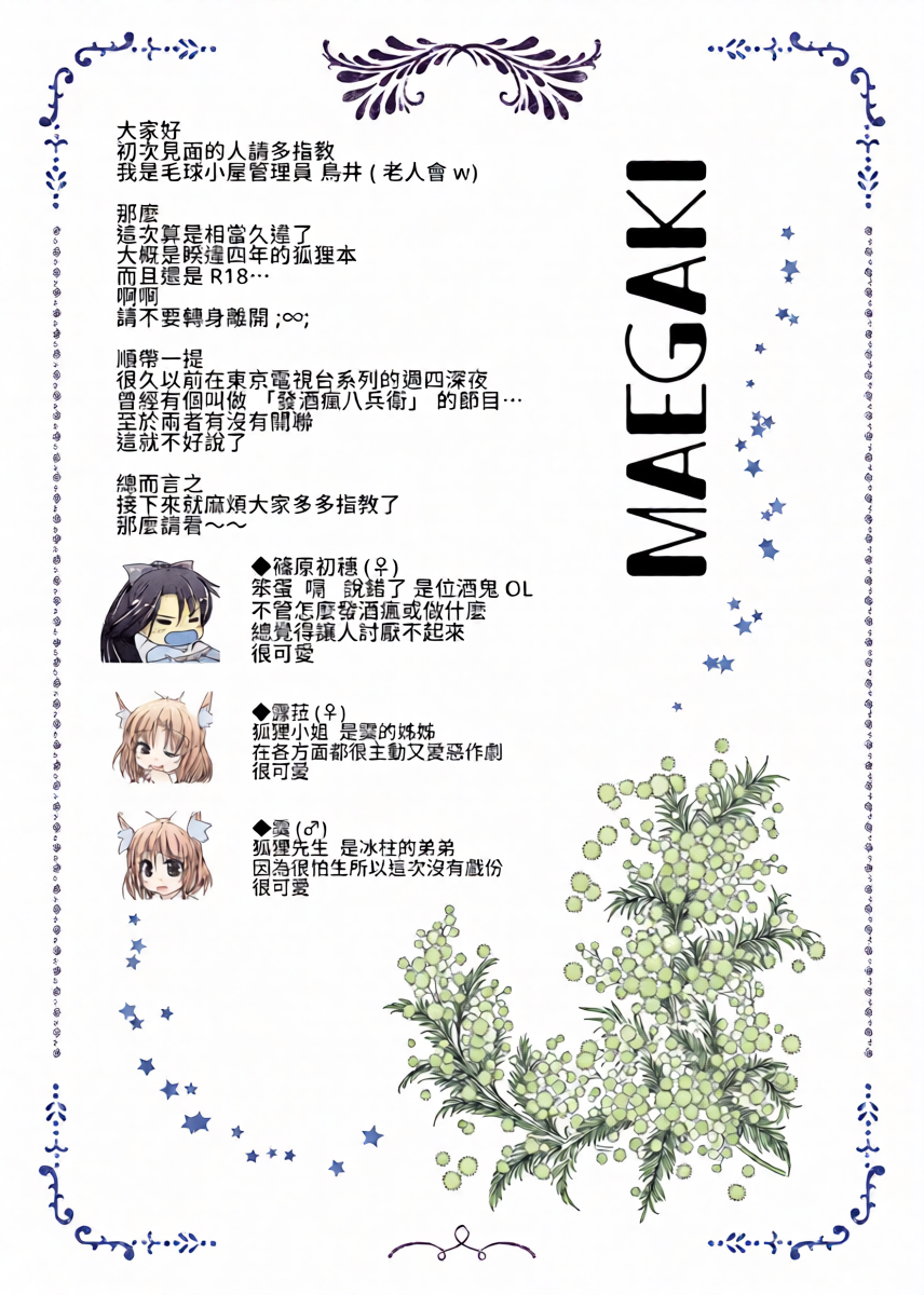 หน้า 3