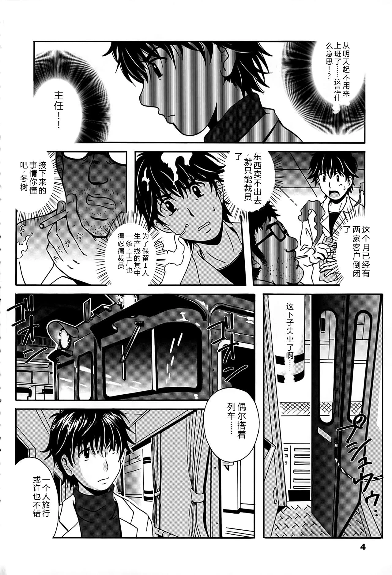 หน้า 4