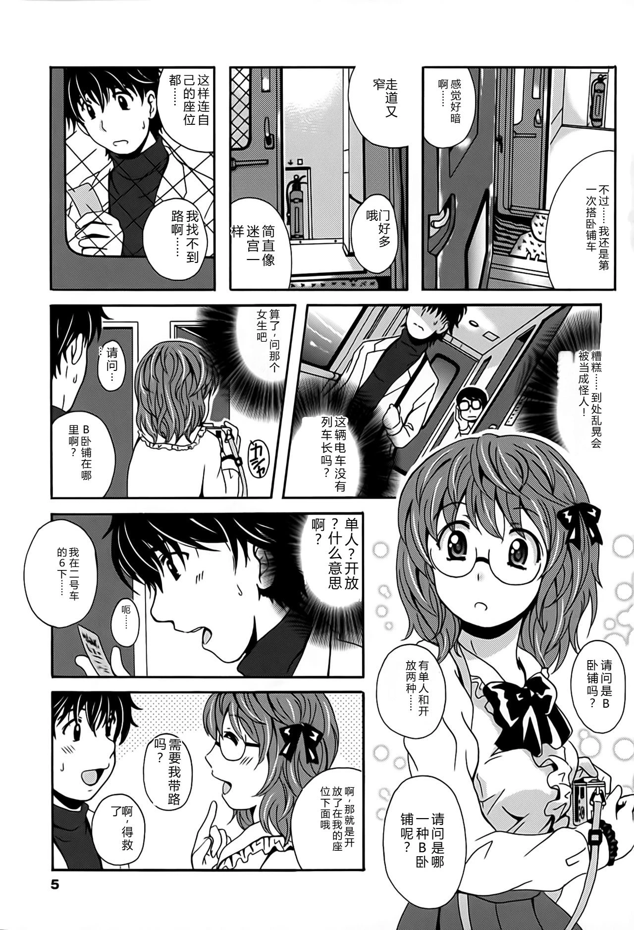 หน้า 5