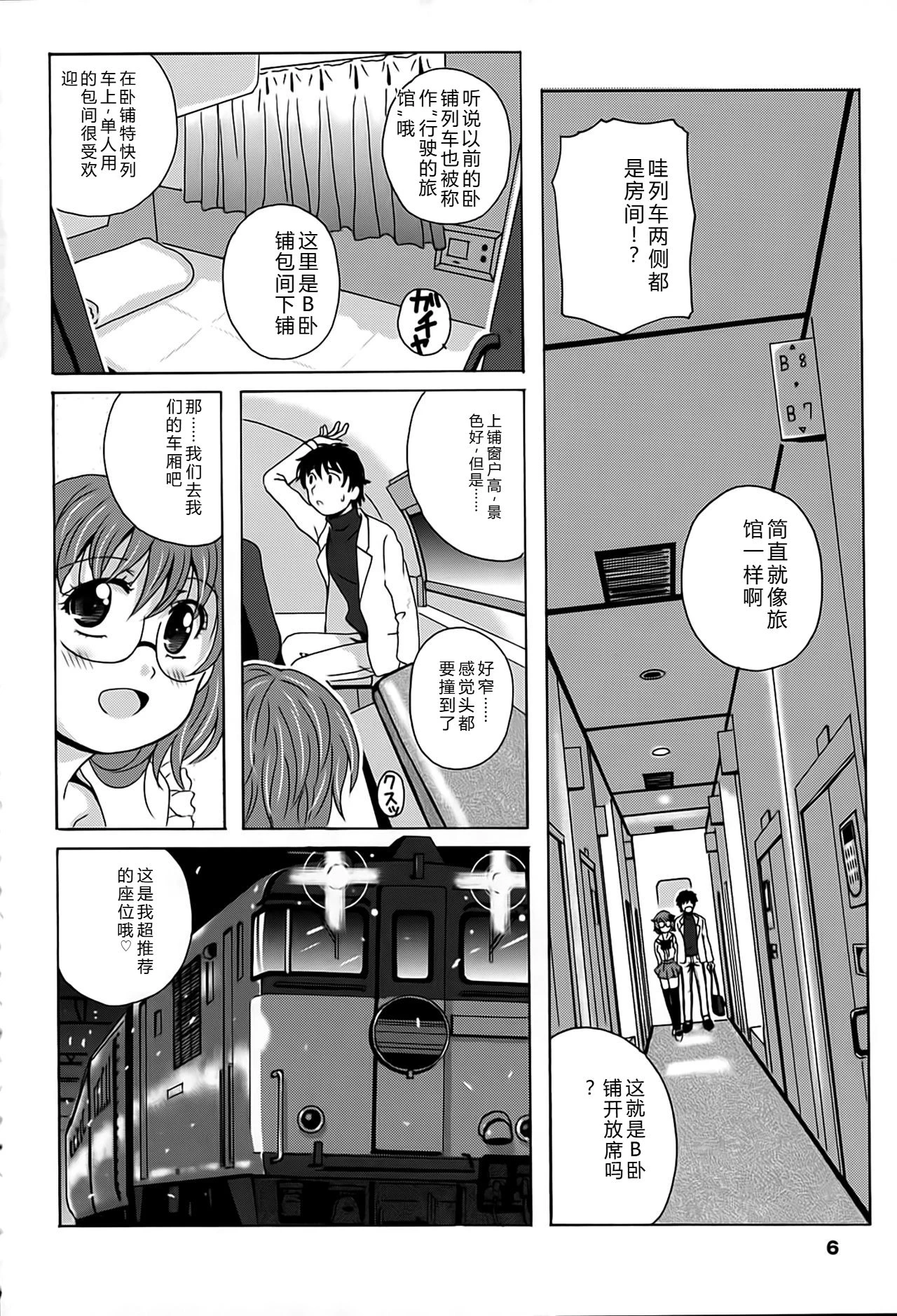 หน้า 6