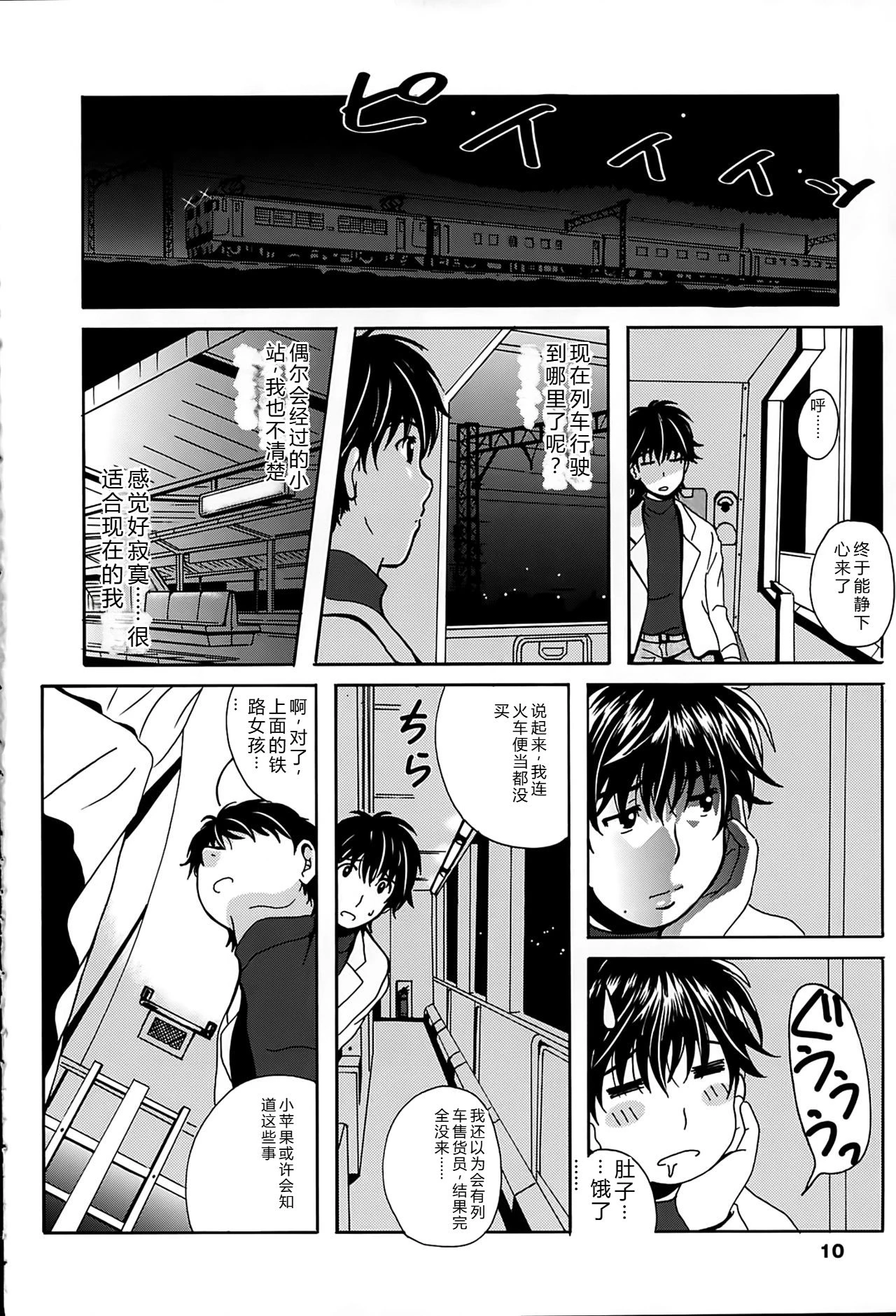 หน้า 10