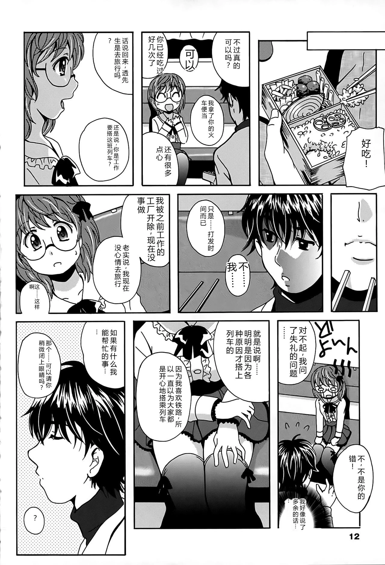 หน้า 12