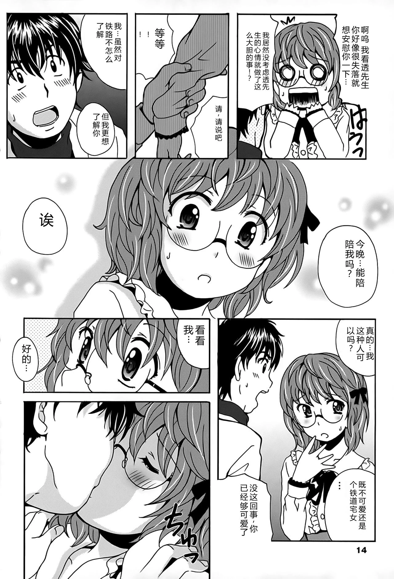 หน้า 14