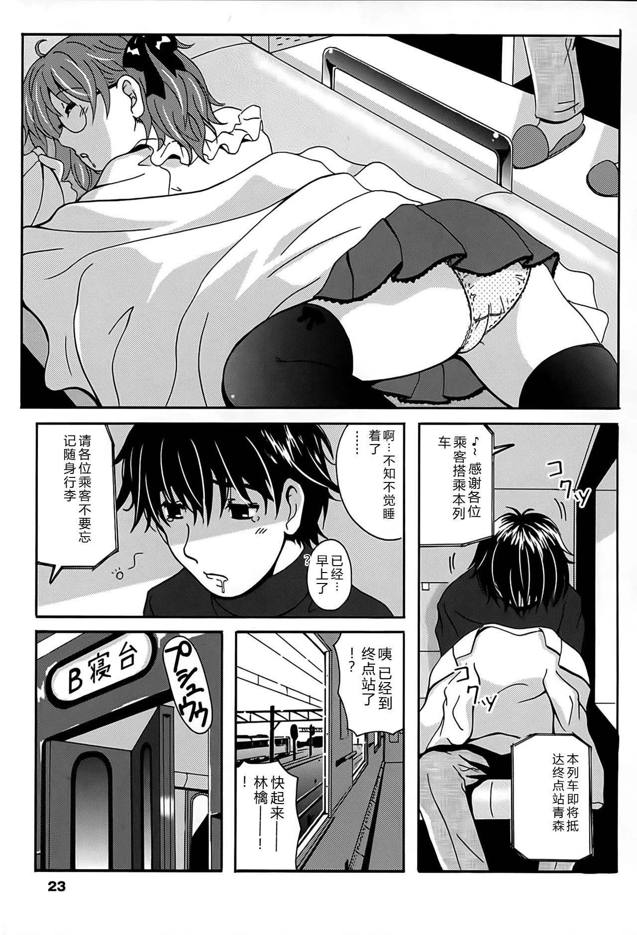 หน้า 23