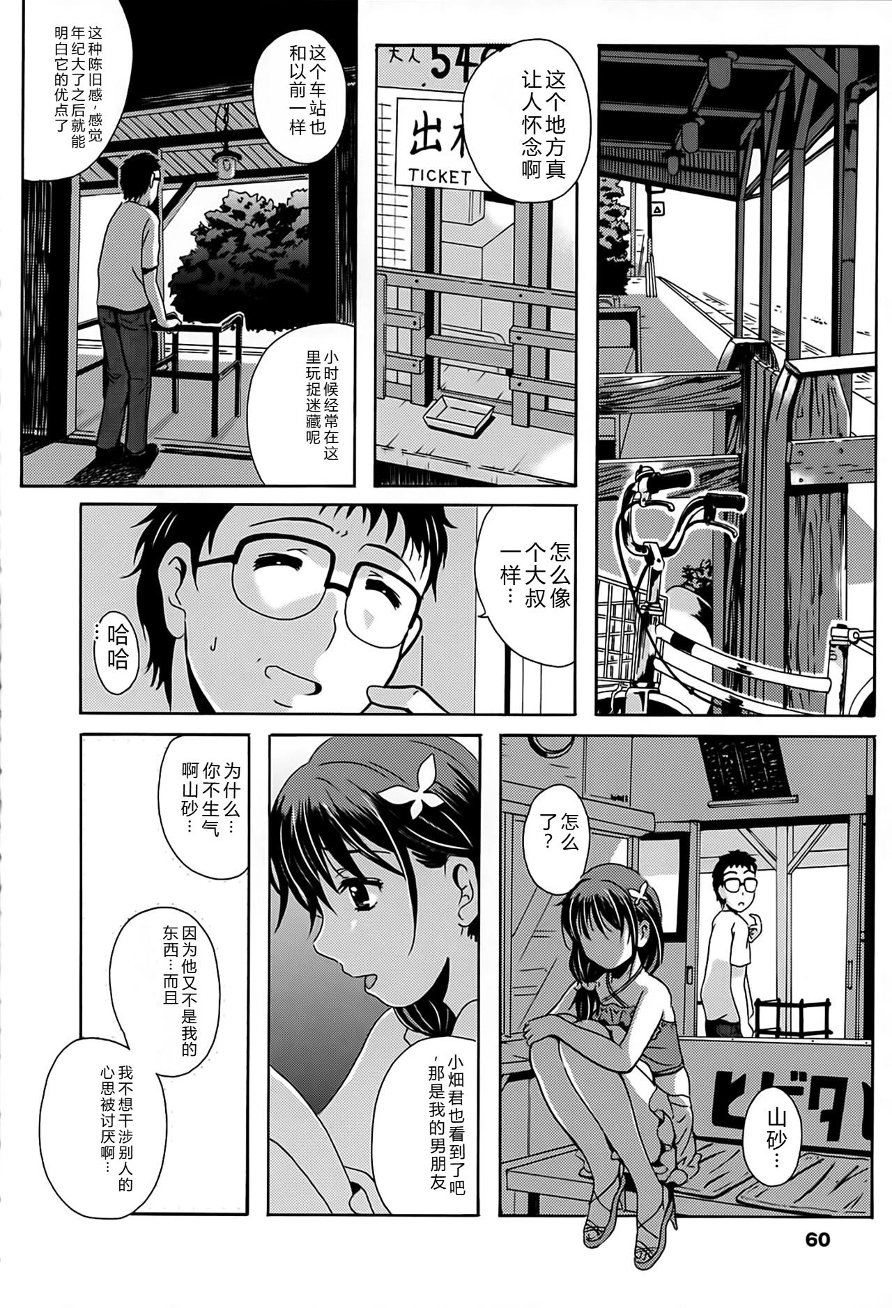 หน้า 60