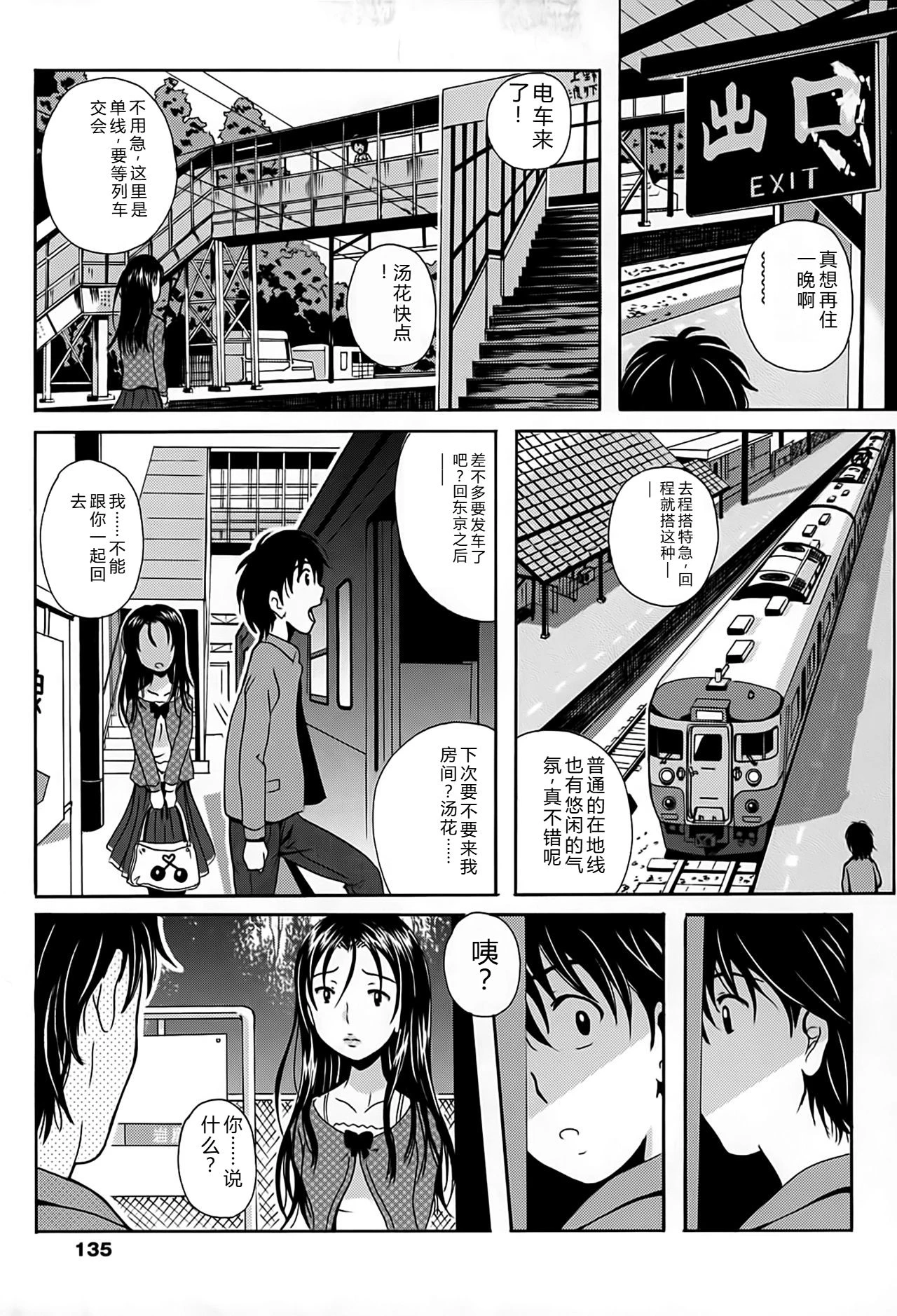 หน้า 136