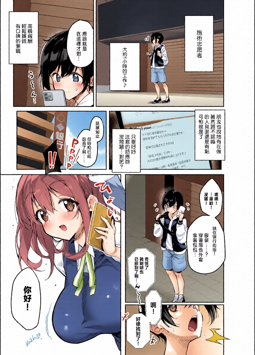 [Nigeru Support (Nigesapo)] Yami DM ni wa Ki o Tsukete - Be careful, "Daiyousei Massage" | 如果早知道在網上也會被大妖精的私信誘騙雷普 (Touhou Project) [Chinese] [明稿昨拖汉化组] [Digital]