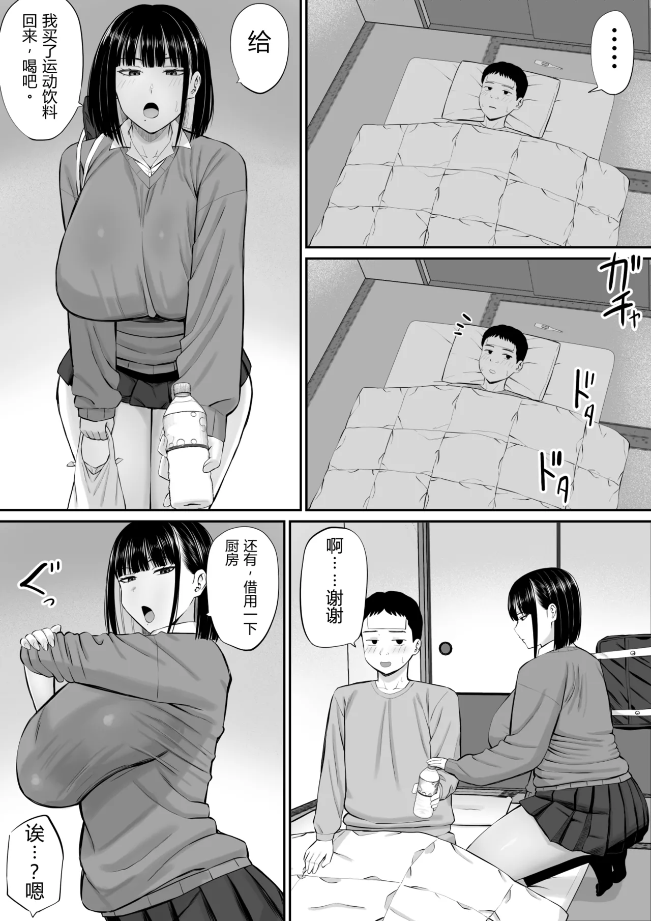 หน้า 8
