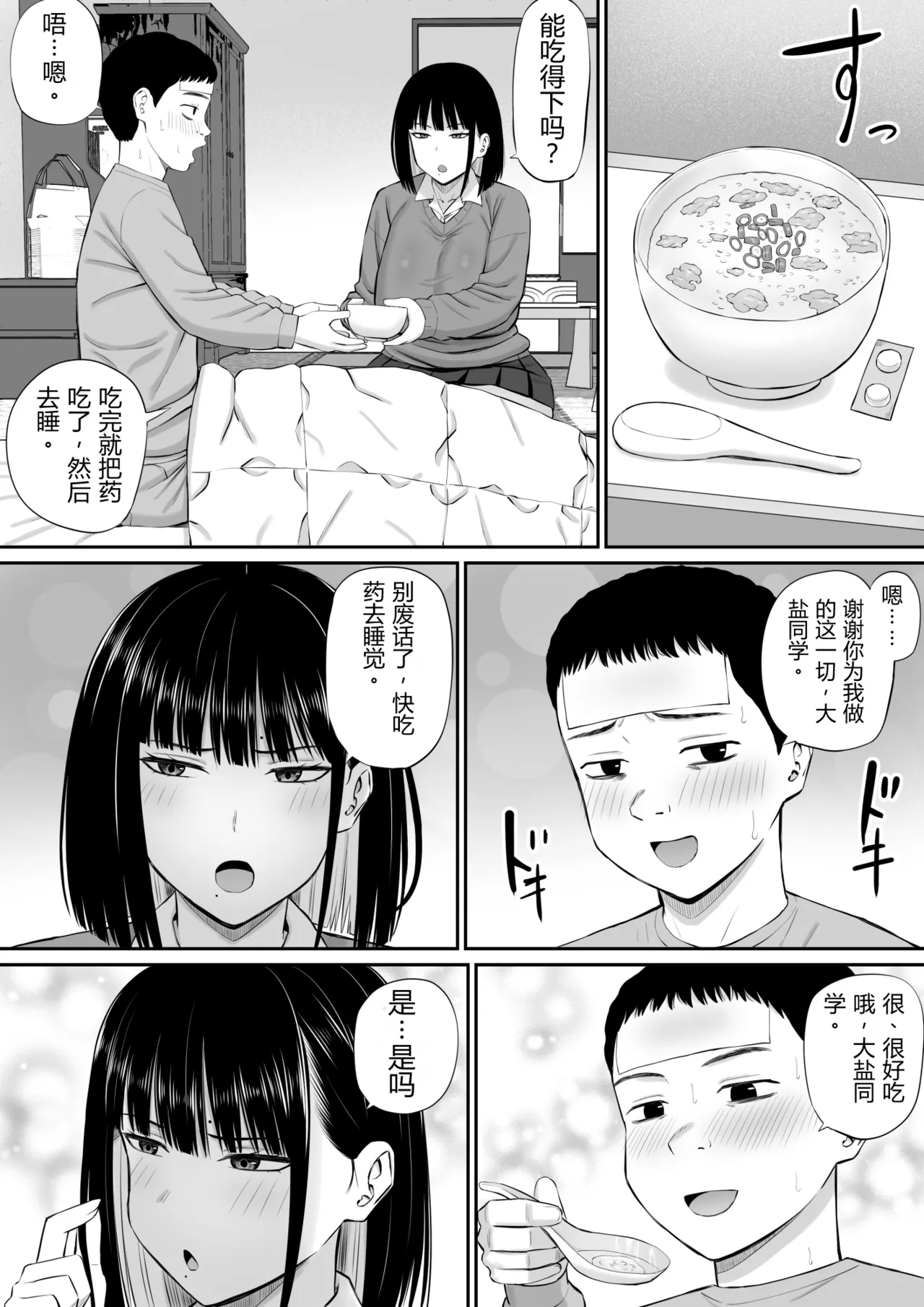 หน้า 9