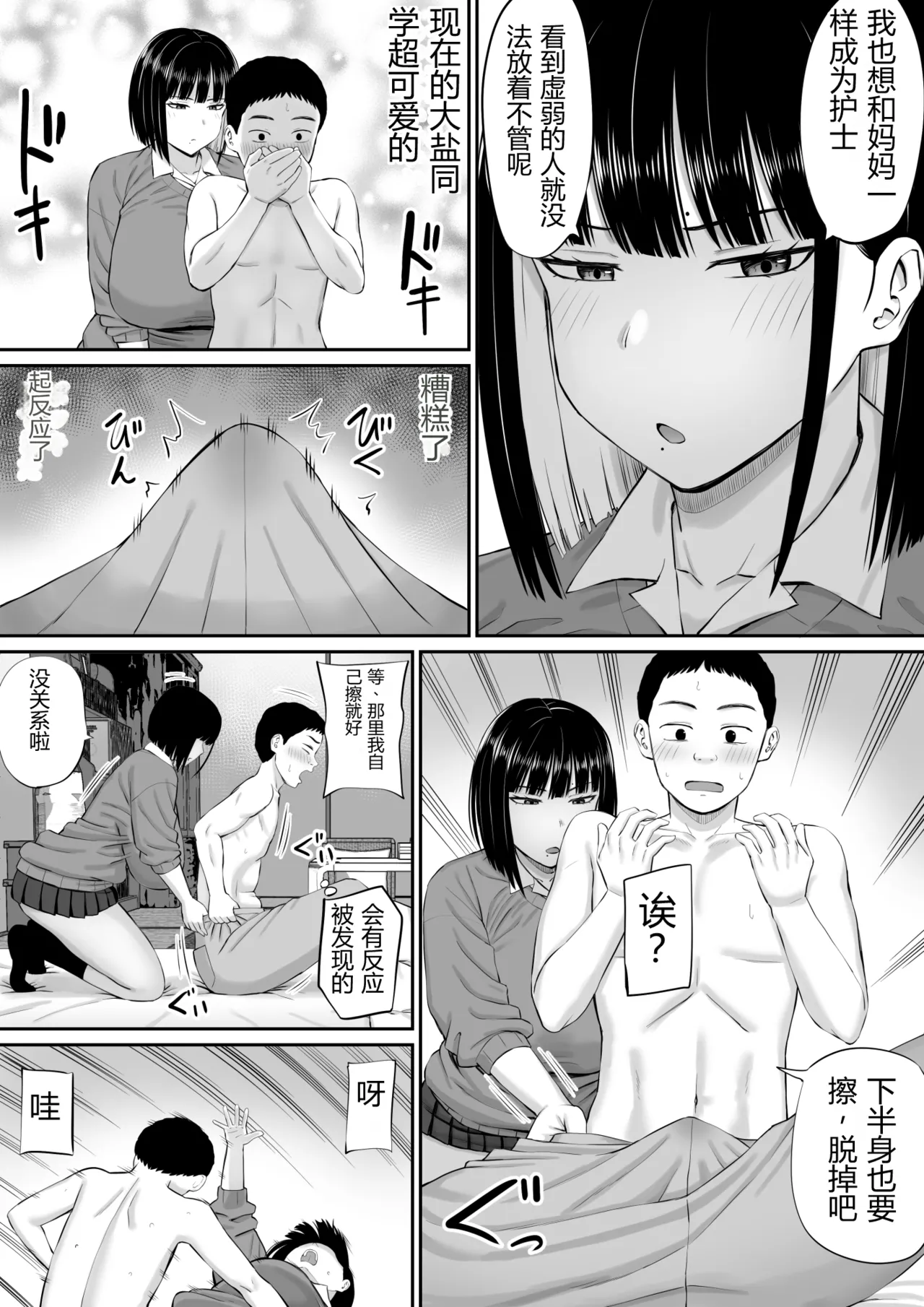 หน้า 14