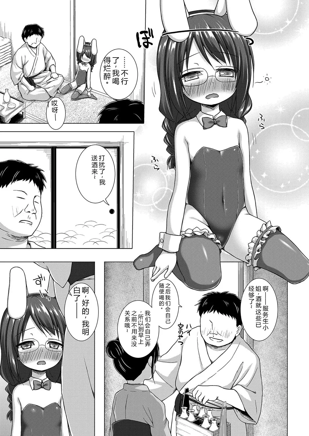 หน้า 54