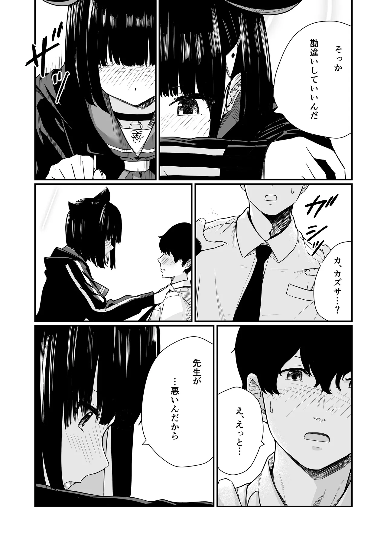 หน้า 8