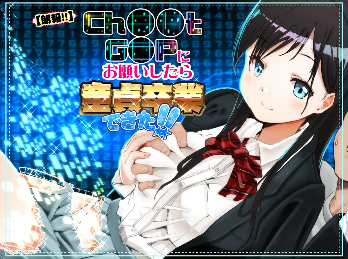[Monaka Doumei (Dodoson P)] "Rouhou!!" Chart GPP ni Onegai Shitara Doutei Sotsugyou Dekita!!