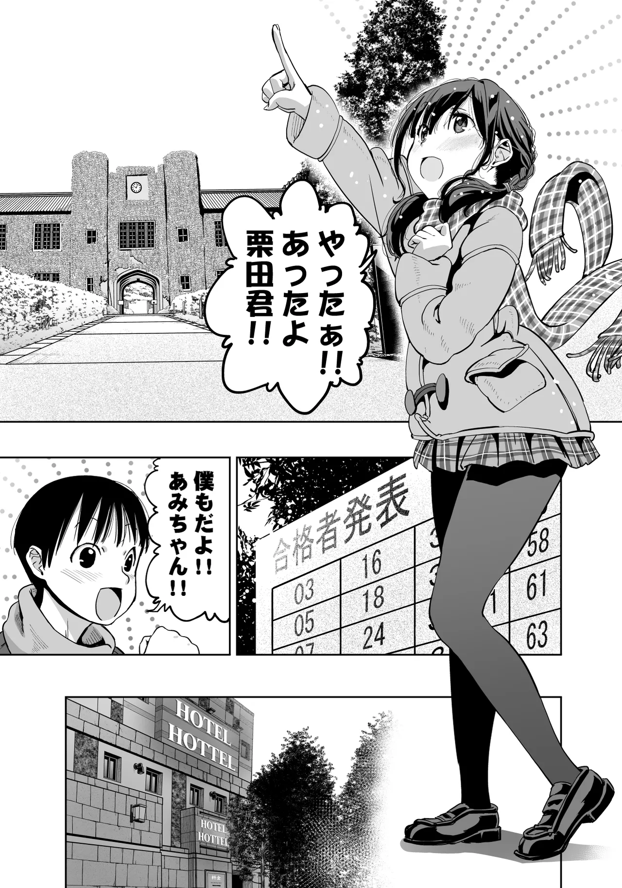 [Monaka Doumei (Dodoson P)] Saiai no Kanojo ga Saiminjutsu Kenkyuu no Marmot ni Saremashita...
