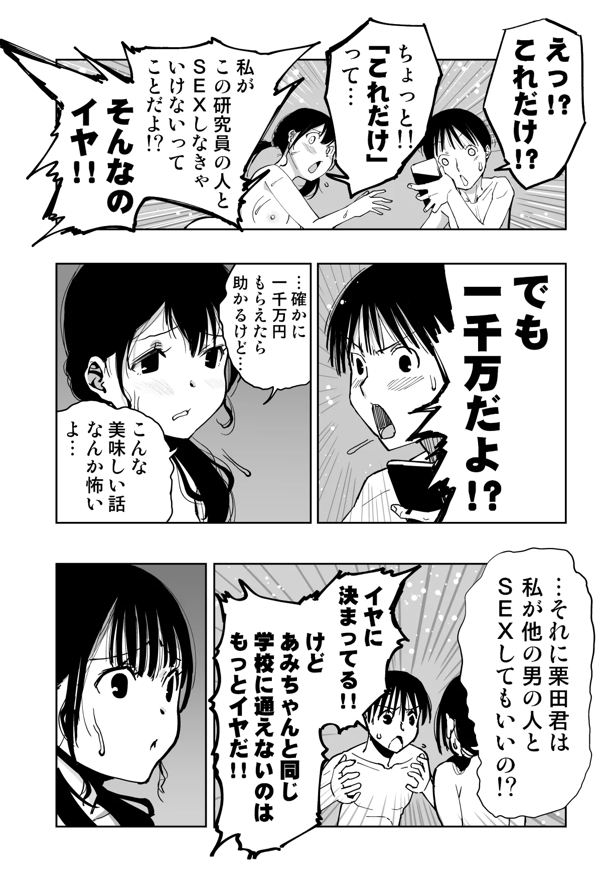 หน้า 8
