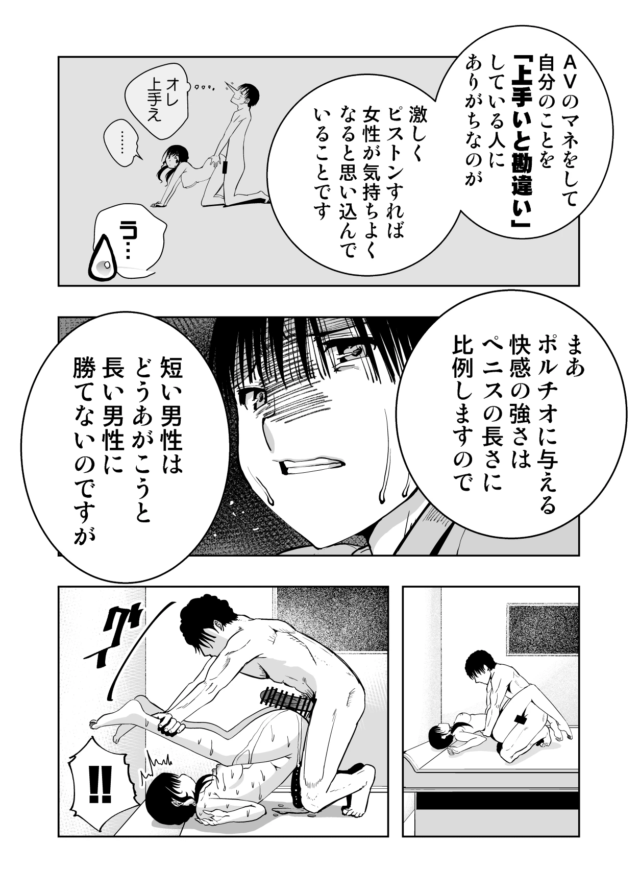 หน้า 80