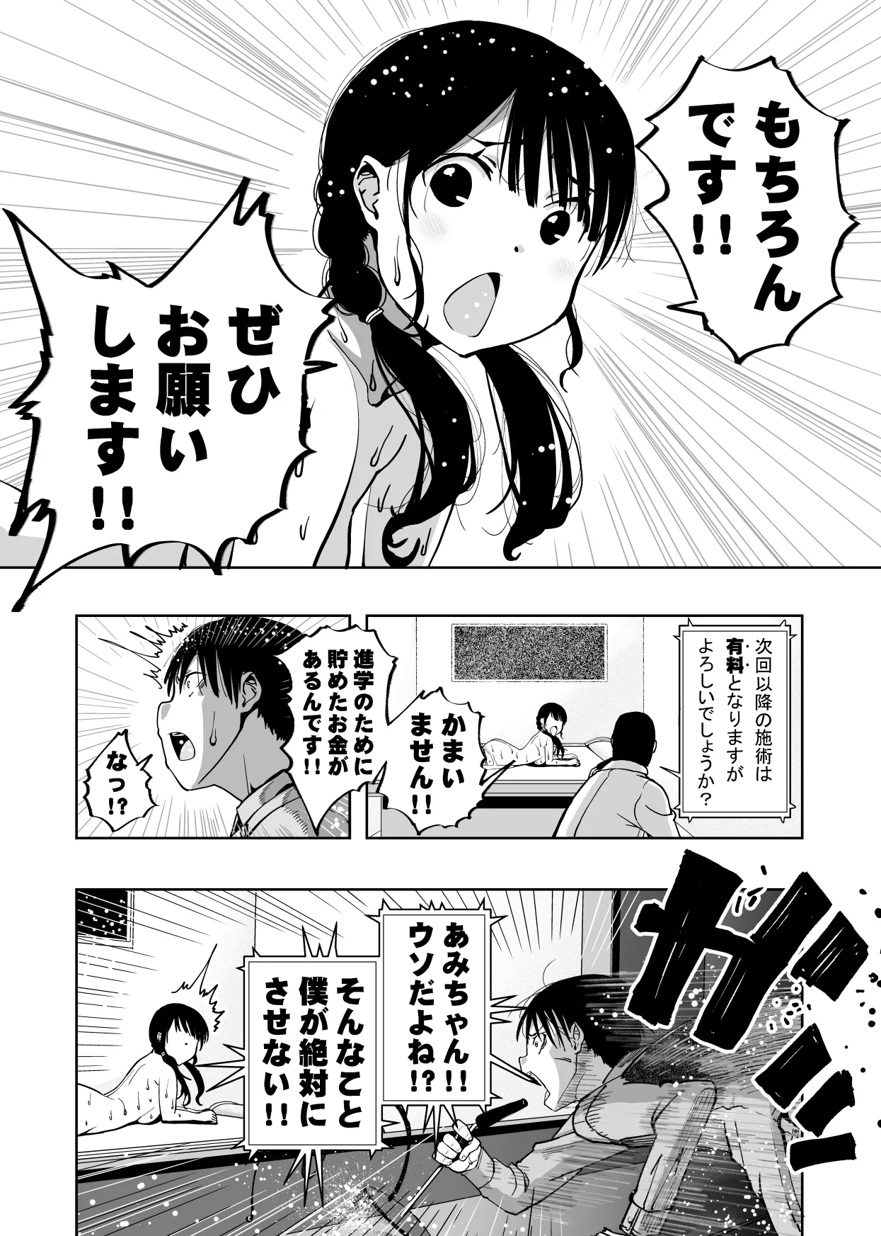 หน้า 103