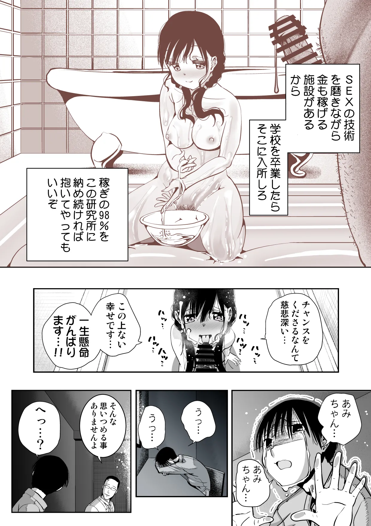 หน้า 107