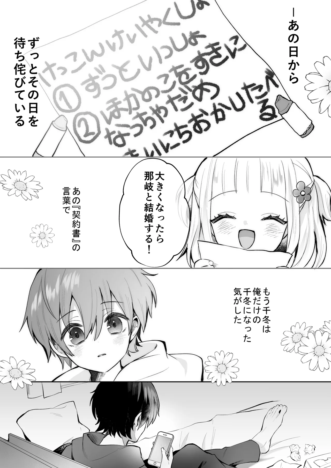 หน้า 3