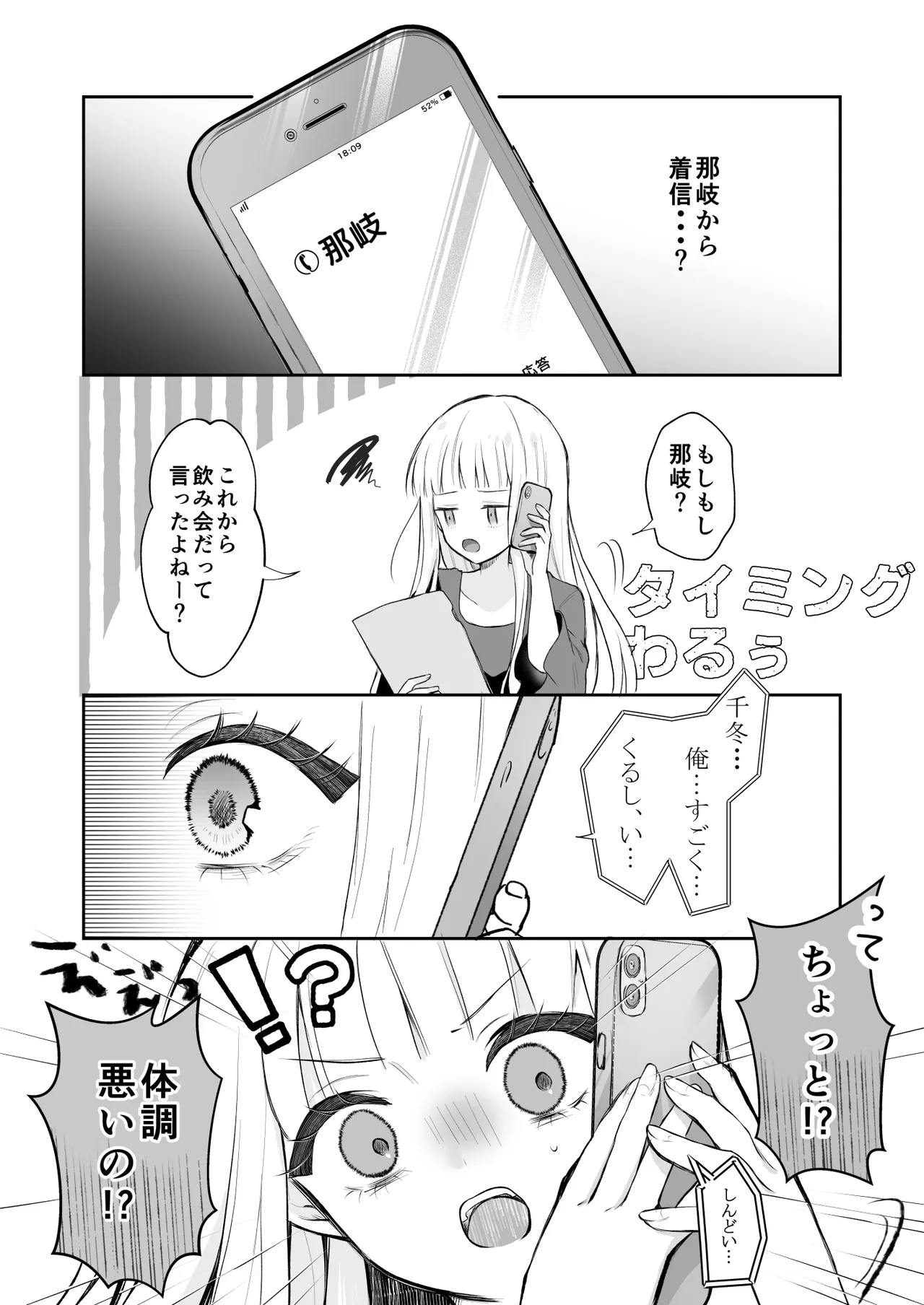 หน้า 18