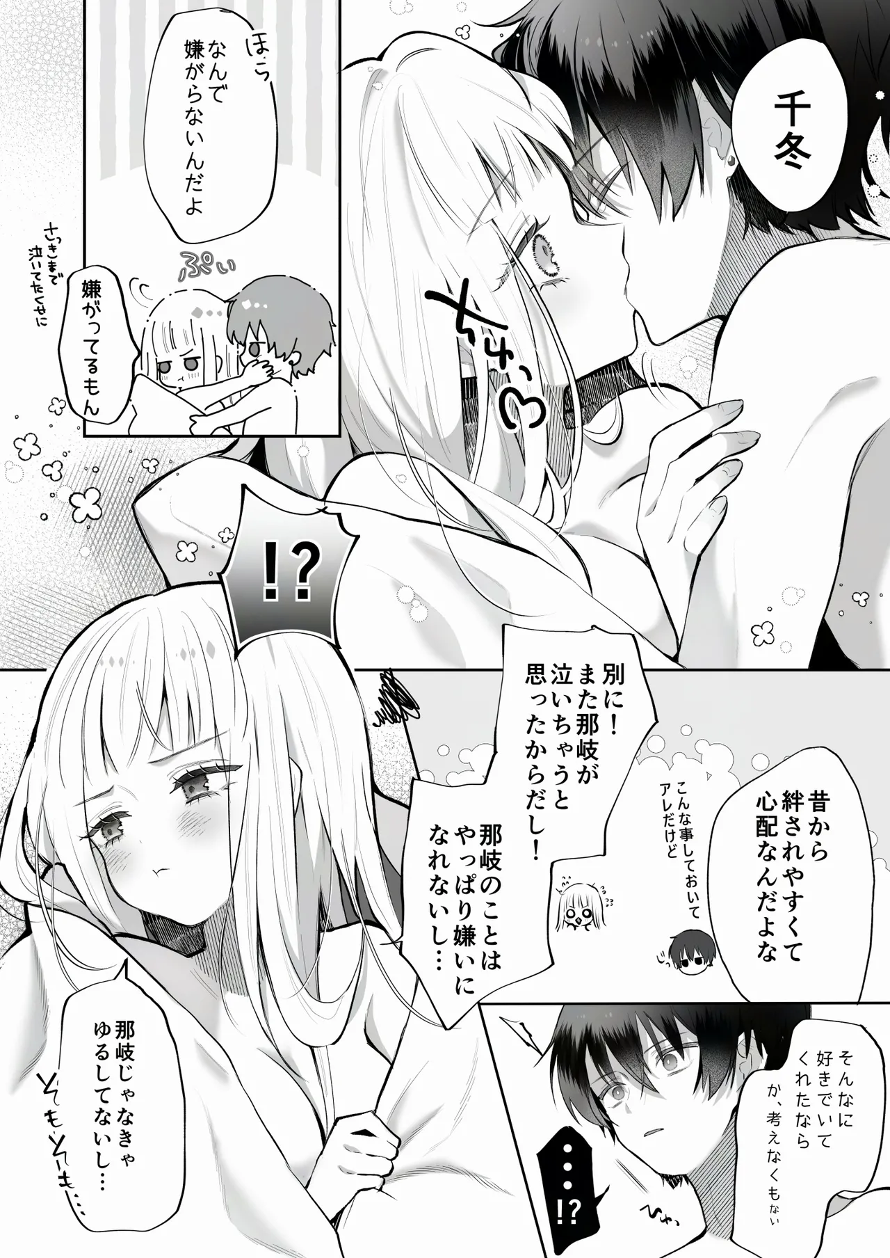 หน้า 74
