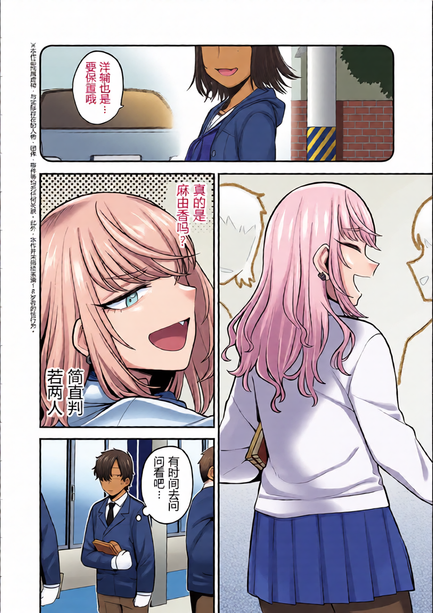 [Ebi Fry Teishoku] Ano Hi o Omoidashite | 回想起那一天 (COMIC Anthurium 2023-07) [Chinese] [易碎品个人汉化] [Digital]