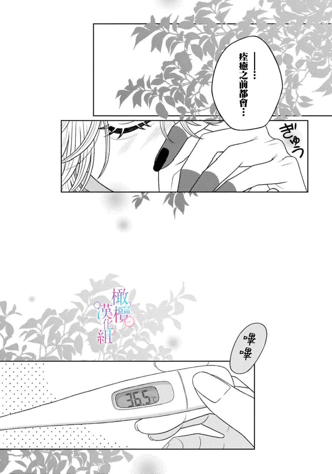 หน้า 101