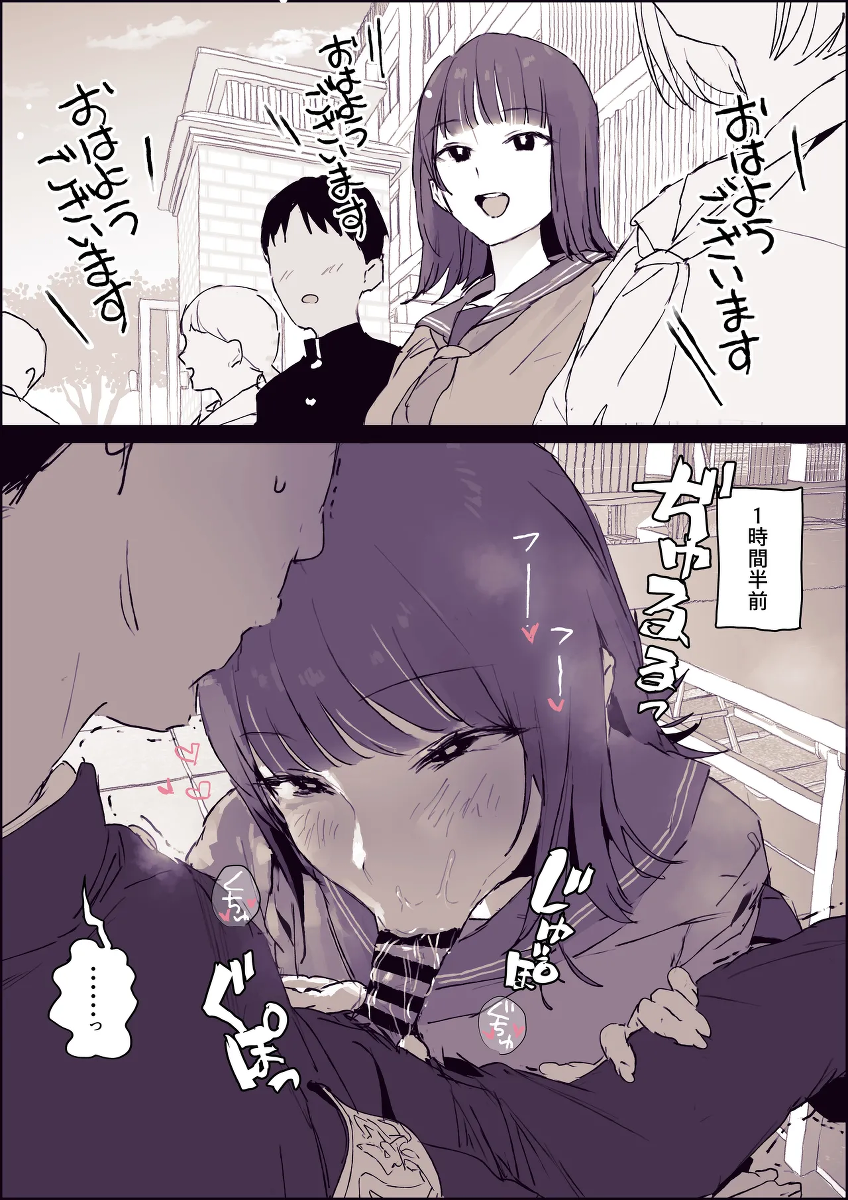 [Poriuretan] Aisatsu Undou o Meimoku ni Kouhai o Nichijouteki ni Souchou ni Yobitsukeru, Sei ni Mezamete Hadome ga Kikanaku natta Fuuki Iinchou