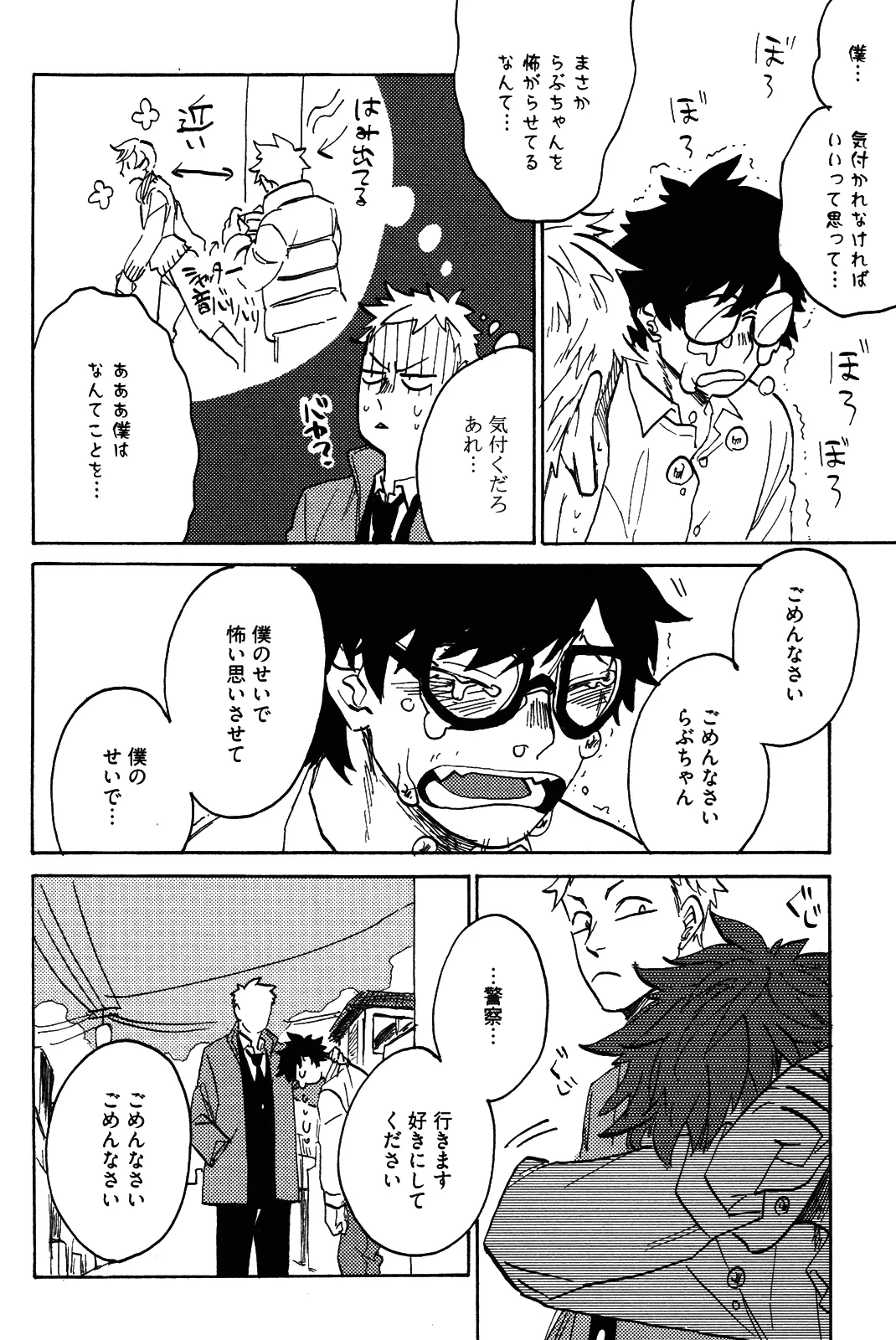 หน้า 23