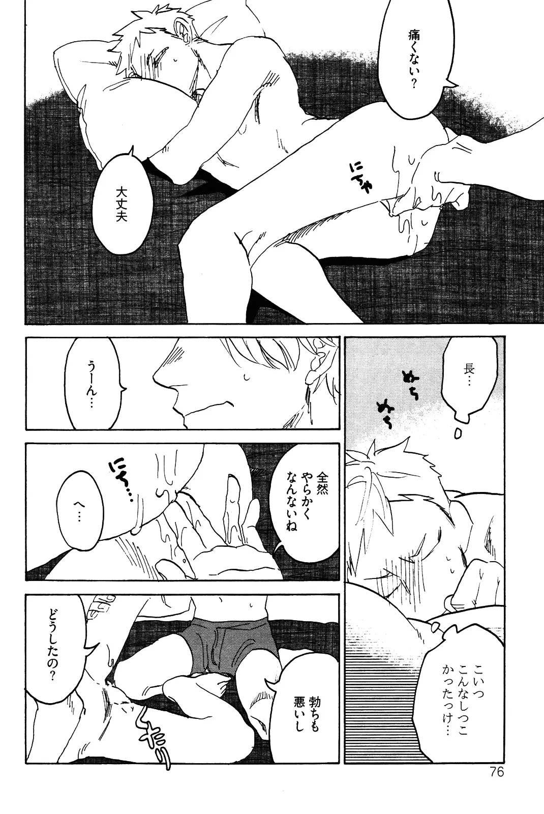 หน้า 79