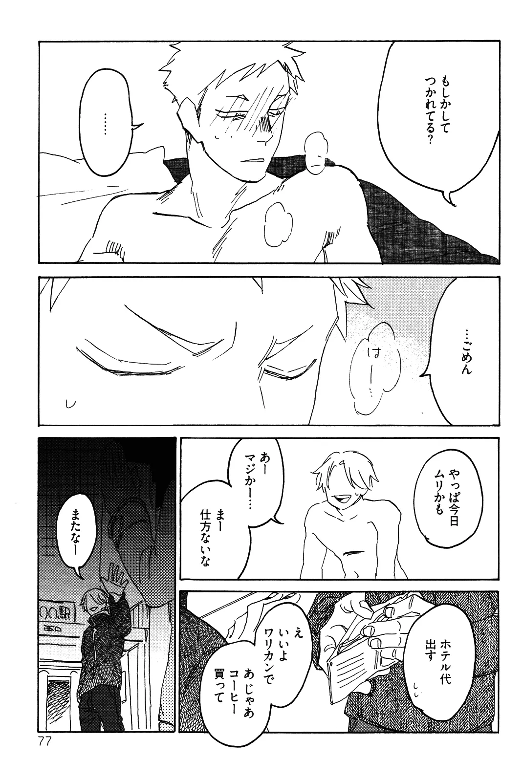 หน้า 80
