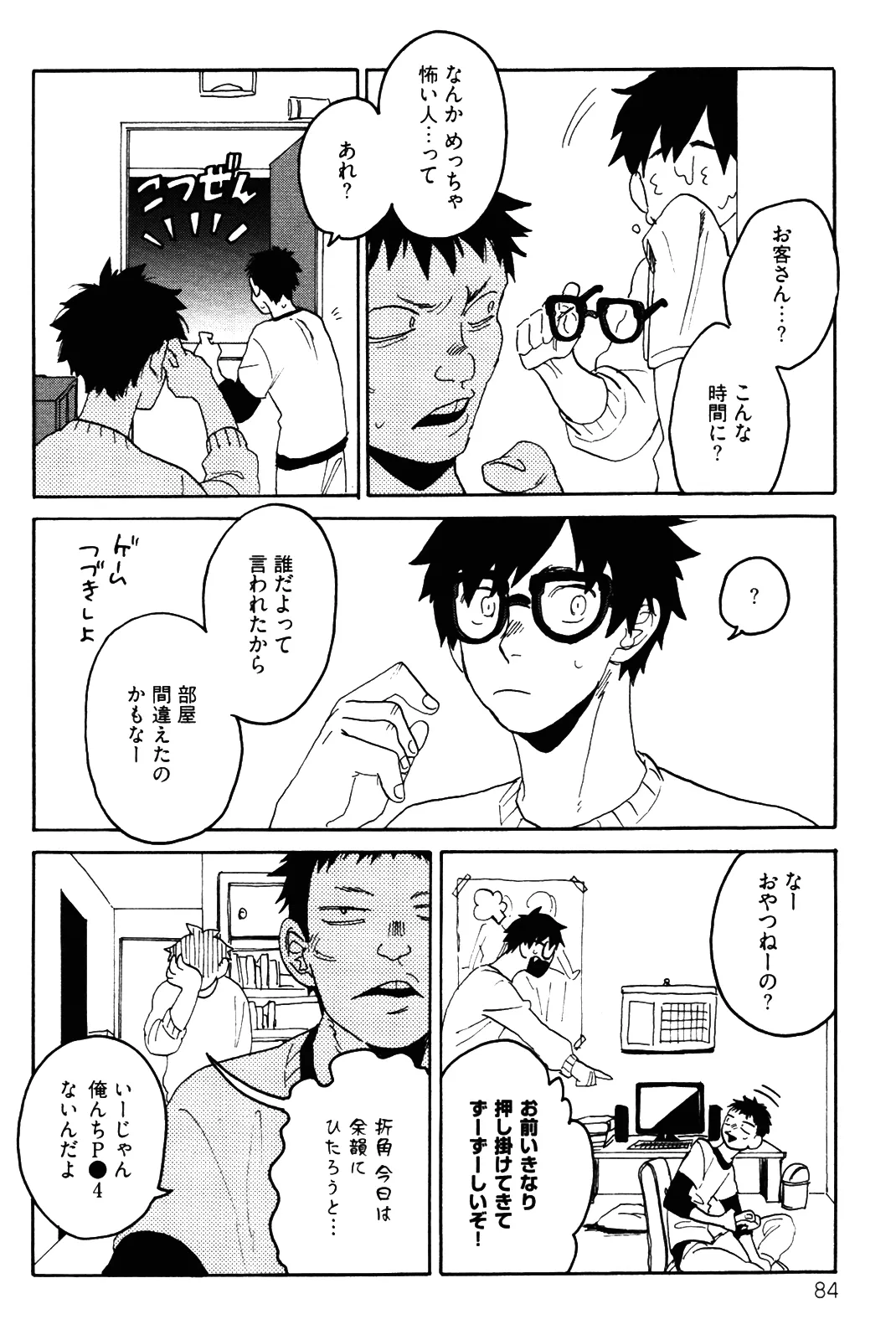 หน้า 87
