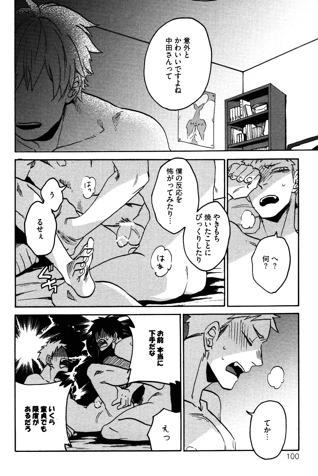 หน้า 103