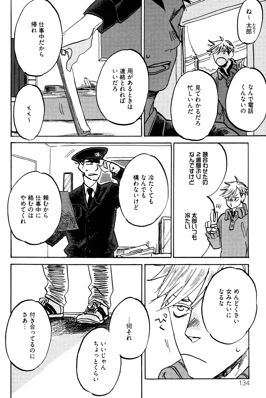 หน้า 137