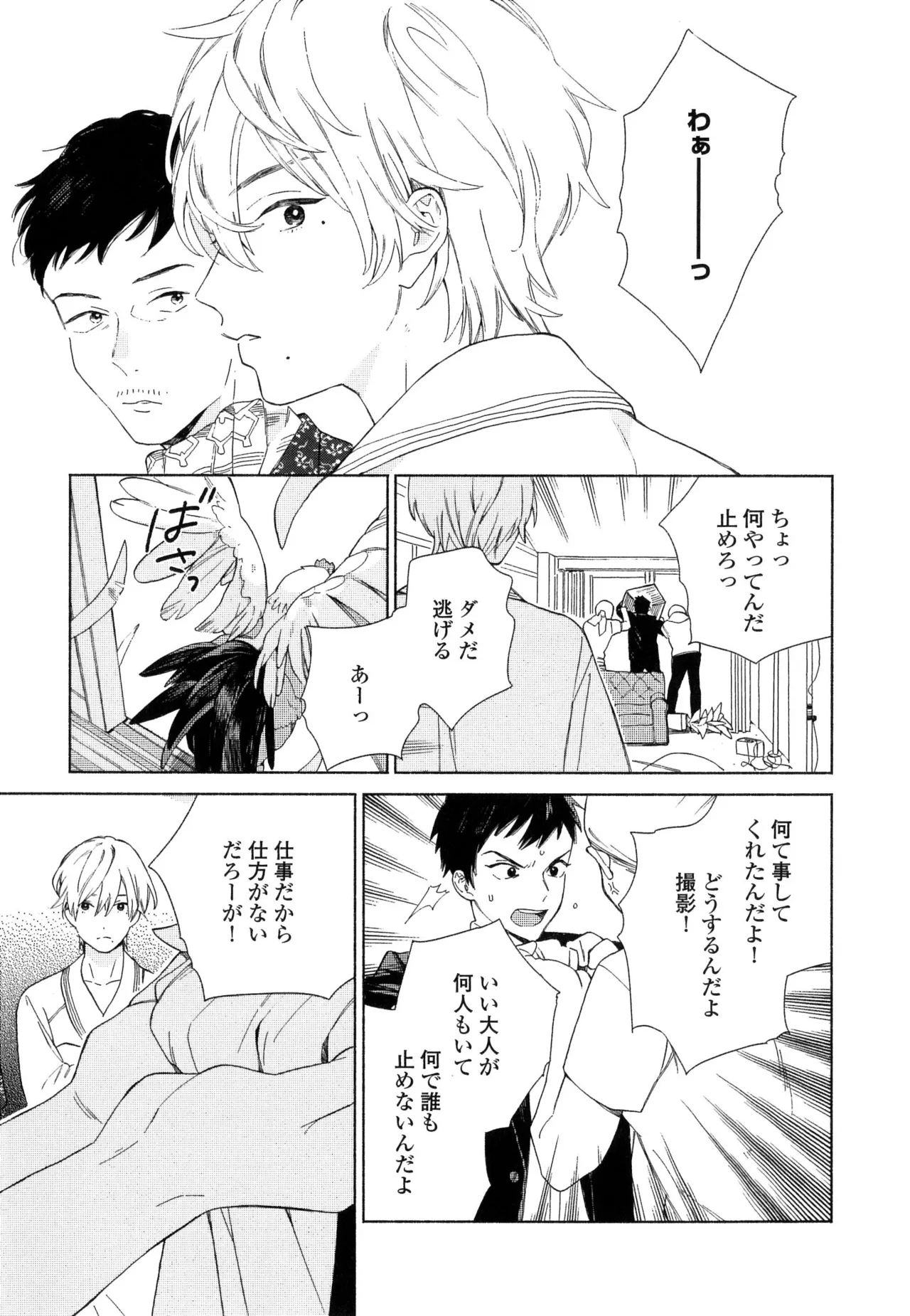 หน้า 23