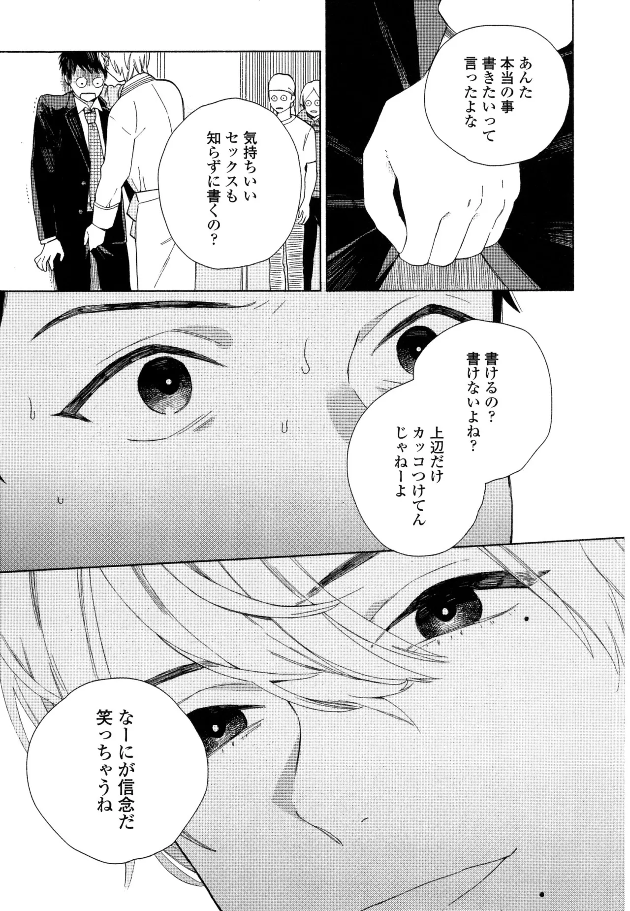 หน้า 29