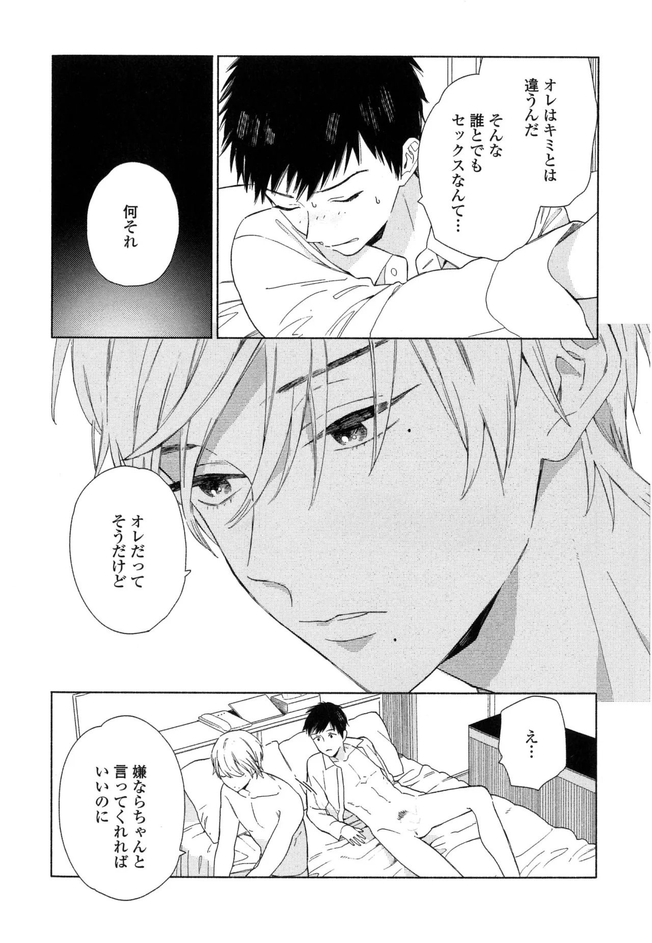 หน้า 53