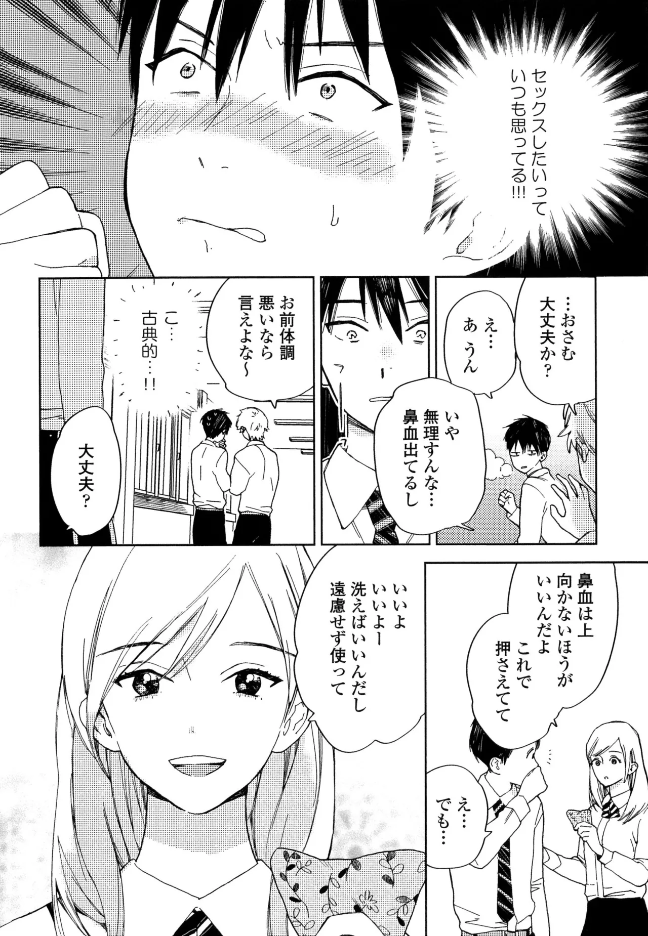 หน้า 88